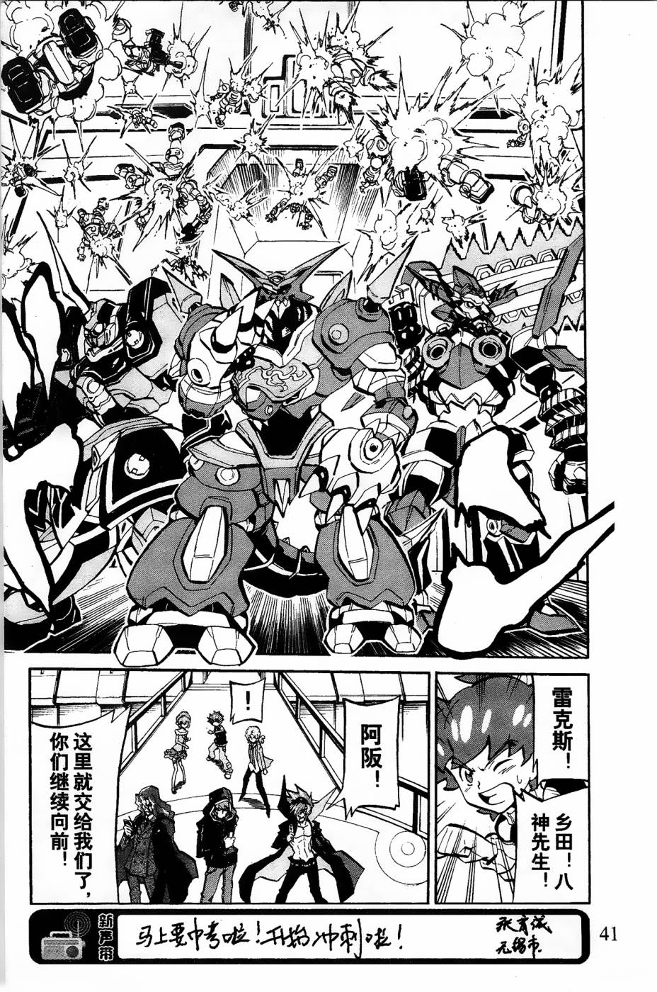 纸箱战机手工制作教程漫画,第11话5图