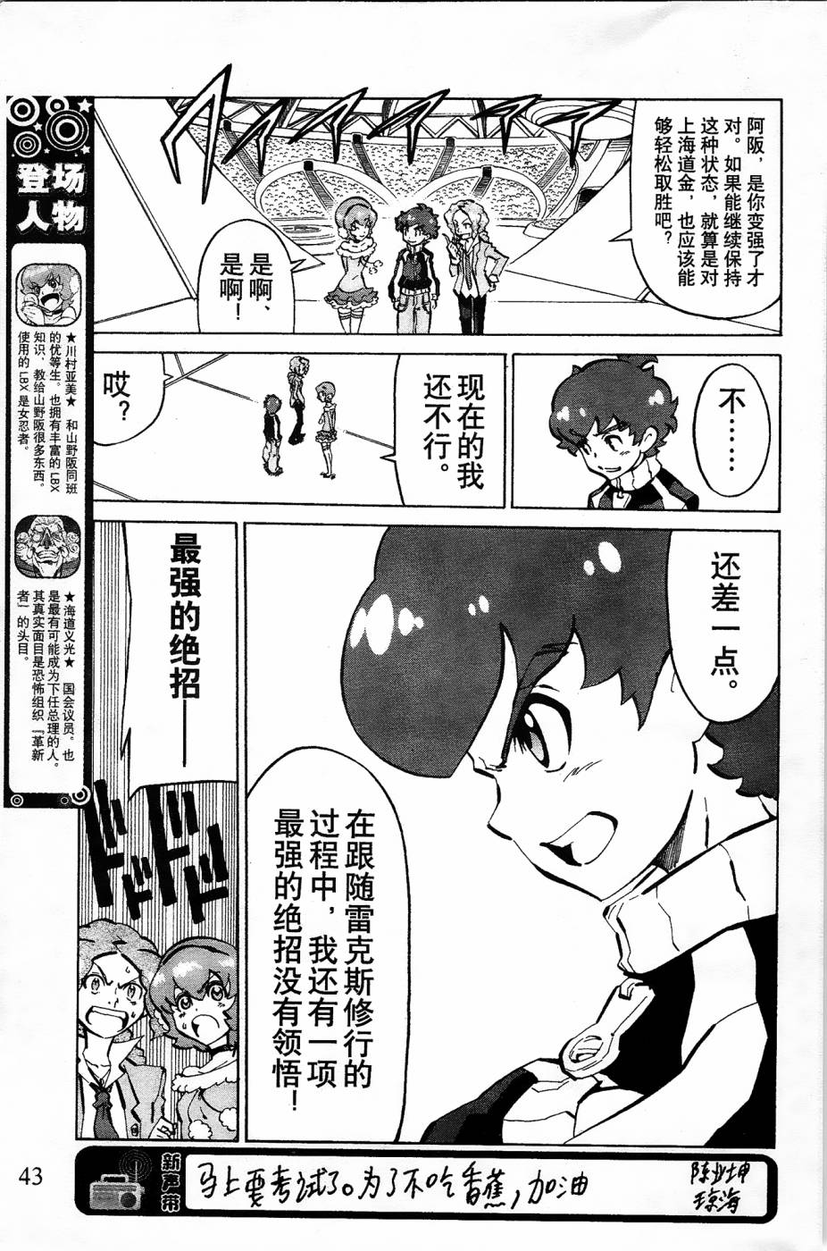 纸箱战机wars第26集漫画,第6话5图