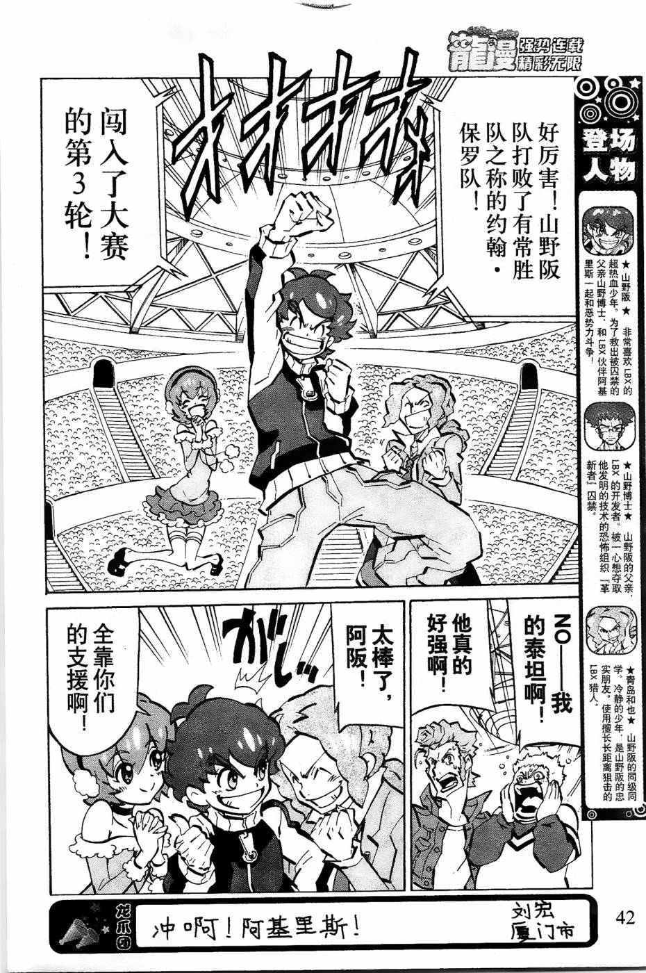 纸箱战机wars第26集漫画,第6话4图