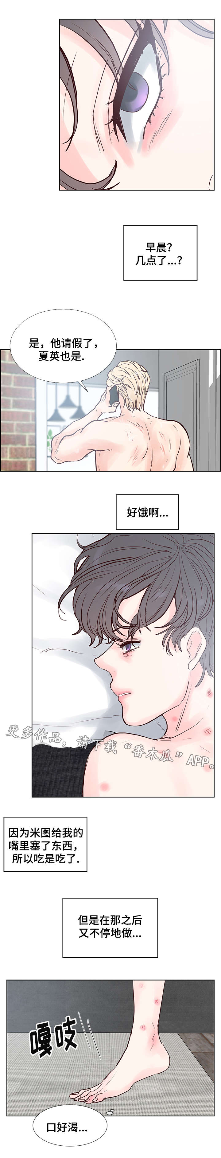 朱罗家族特别篇漫画漫画,第51章：做记号！5图