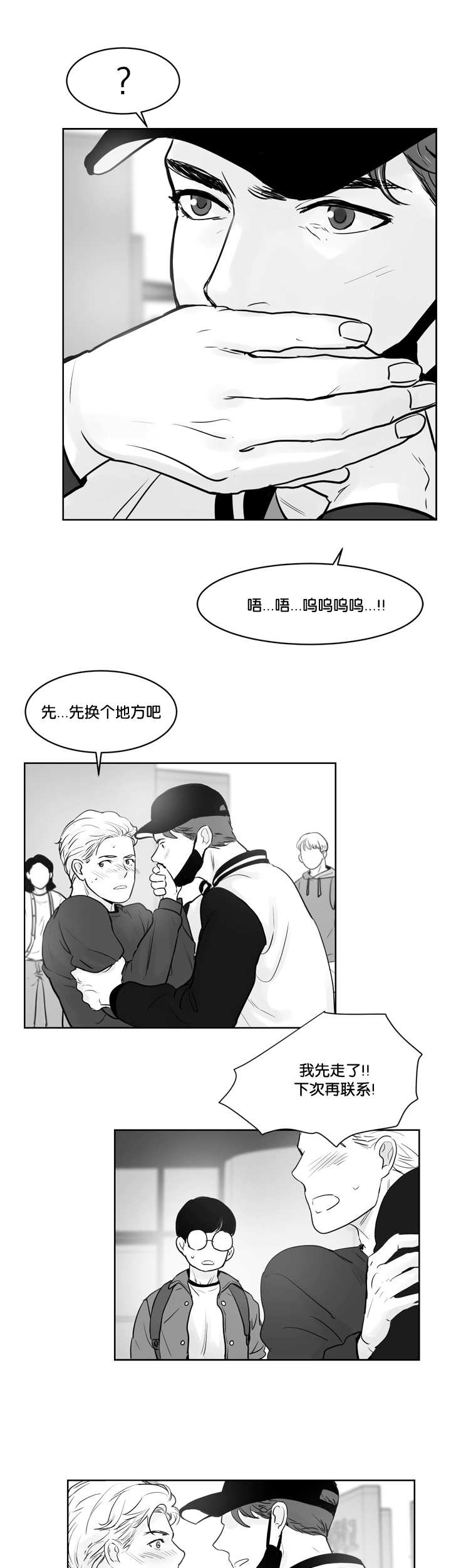 朱罗家族特别篇漫画漫画,第35章：我很担心5图