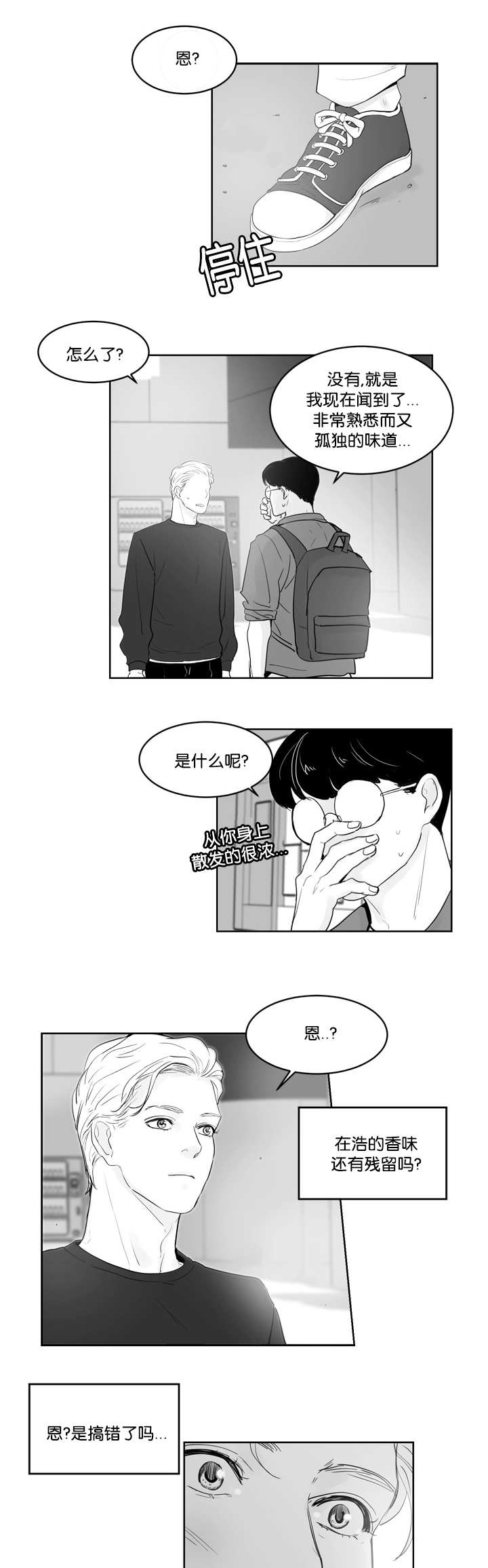 朱罗家族特别篇漫画漫画,第35章：我很担心1图