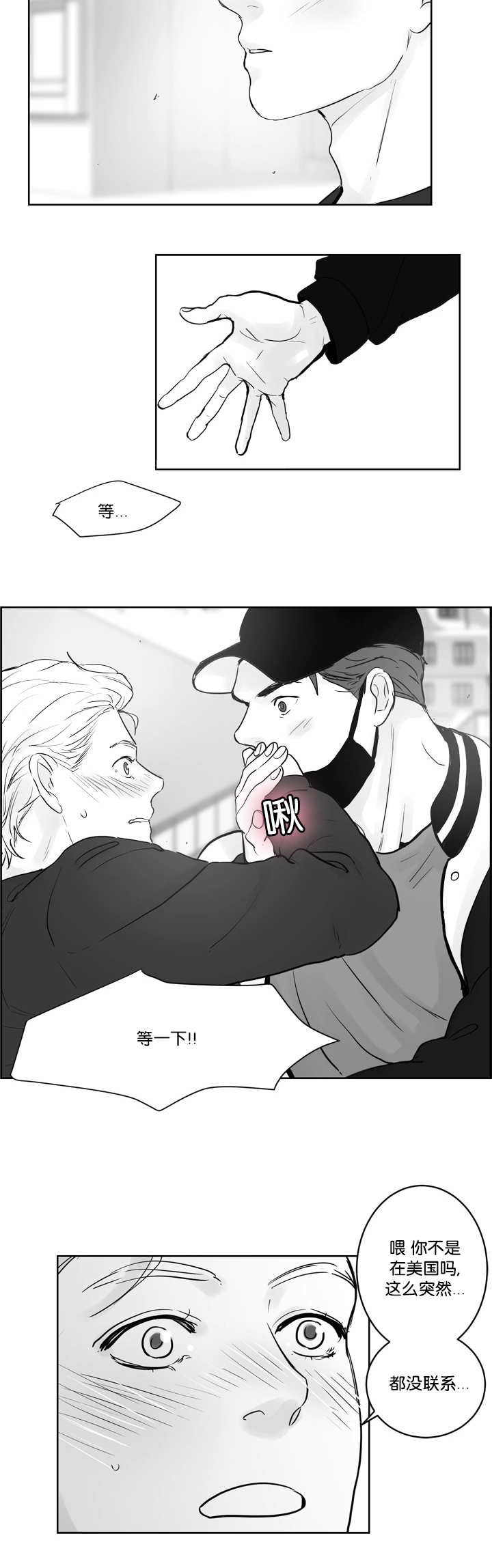 朱罗家族特别篇漫画漫画,第35章：我很担心4图