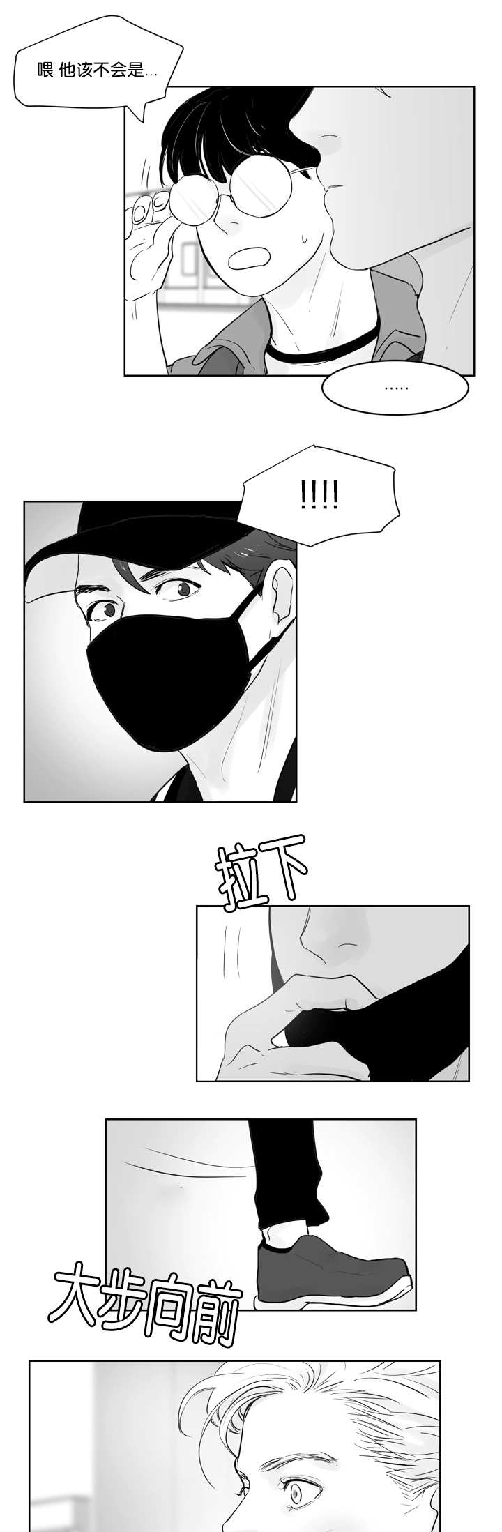 朱罗家族特别篇漫画漫画,第35章：我很担心3图