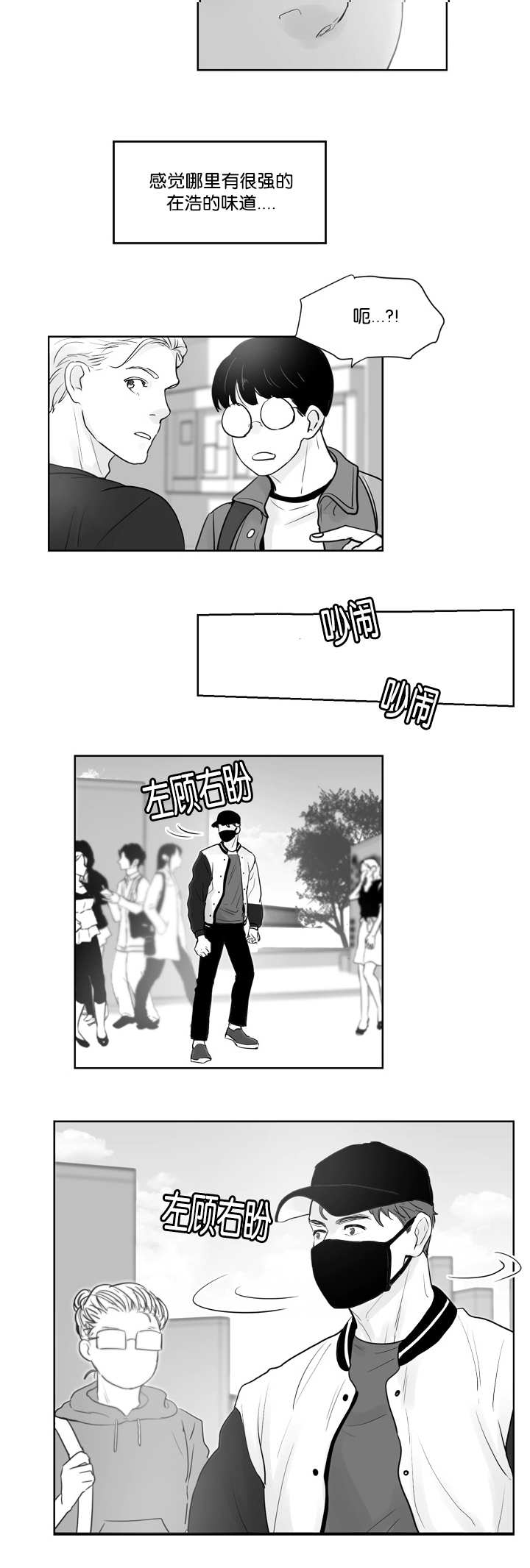 朱罗家族特别篇漫画漫画,第35章：我很担心2图