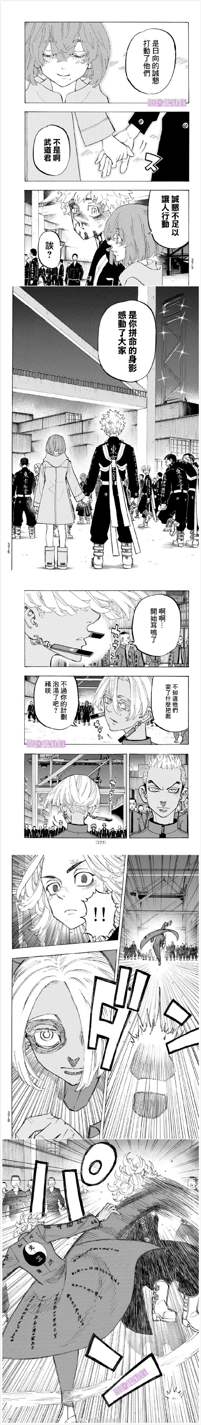 东京复仇者3天竺篇漫画漫画,第170话Homecoming3图