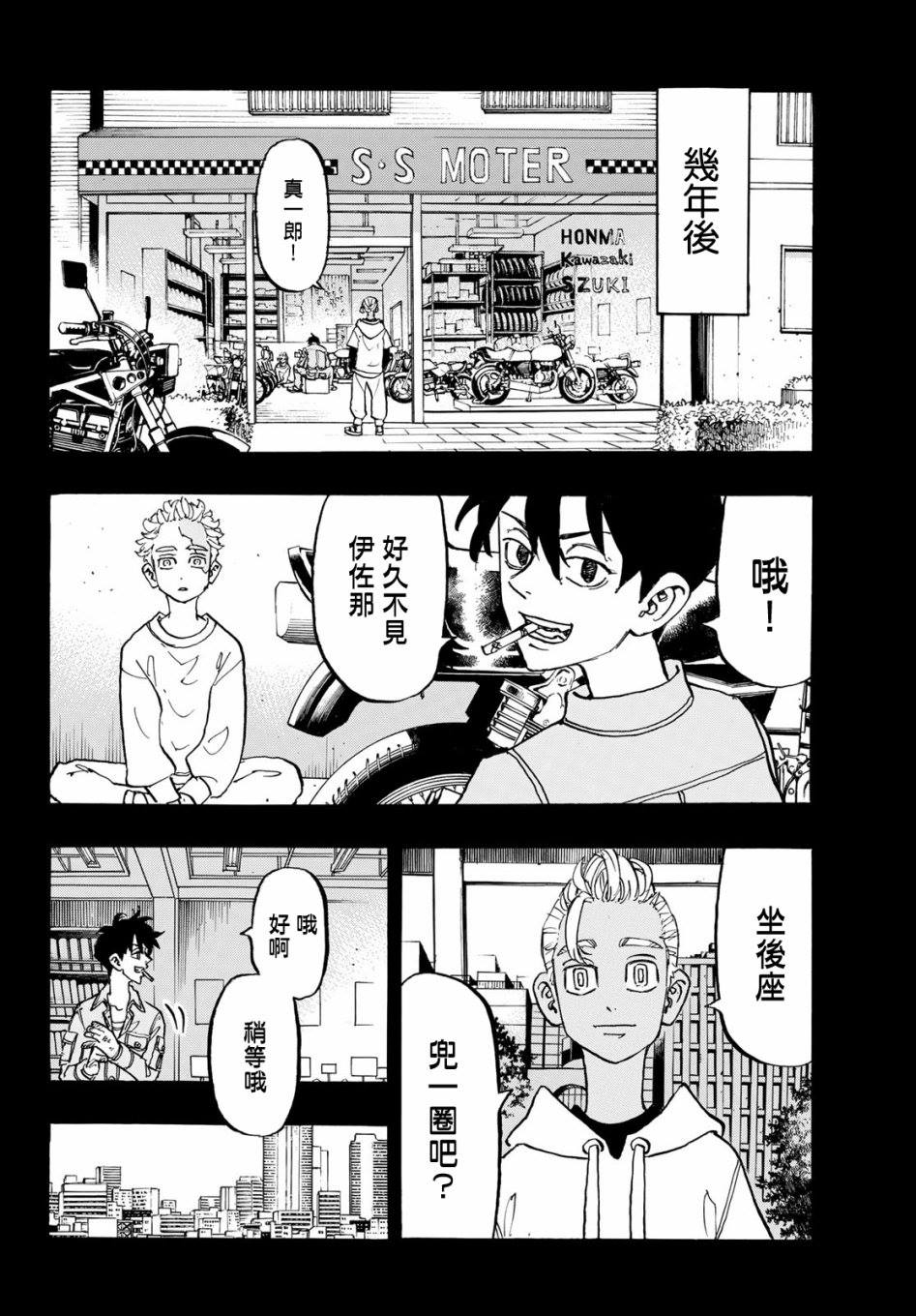 东京复仇者第二季在线观看全集免费漫画,第172话Loesyourtouch4图