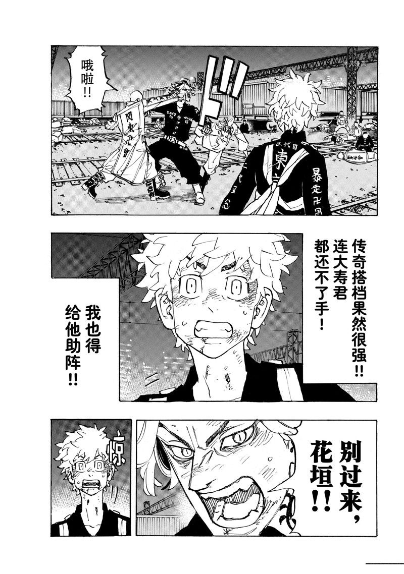 东京复仇者天竺篇在线观看全集免费漫画,第260话 试看版3图