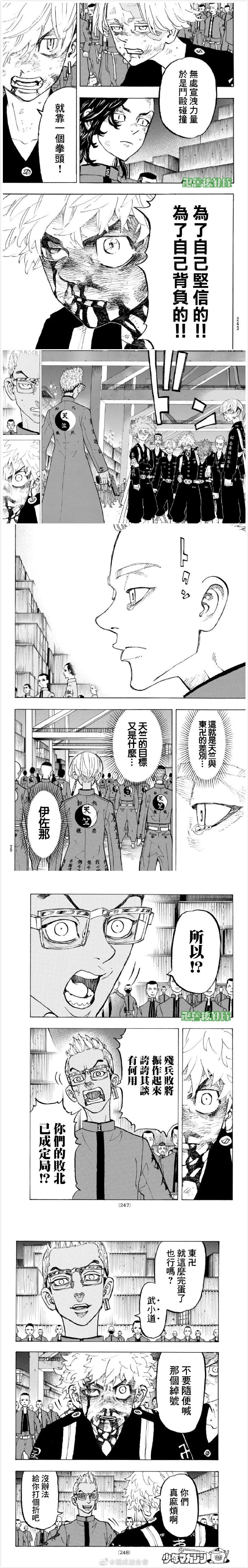 东京复仇者第二季在线观看全集免费漫画,第167话Whowouldn't3图