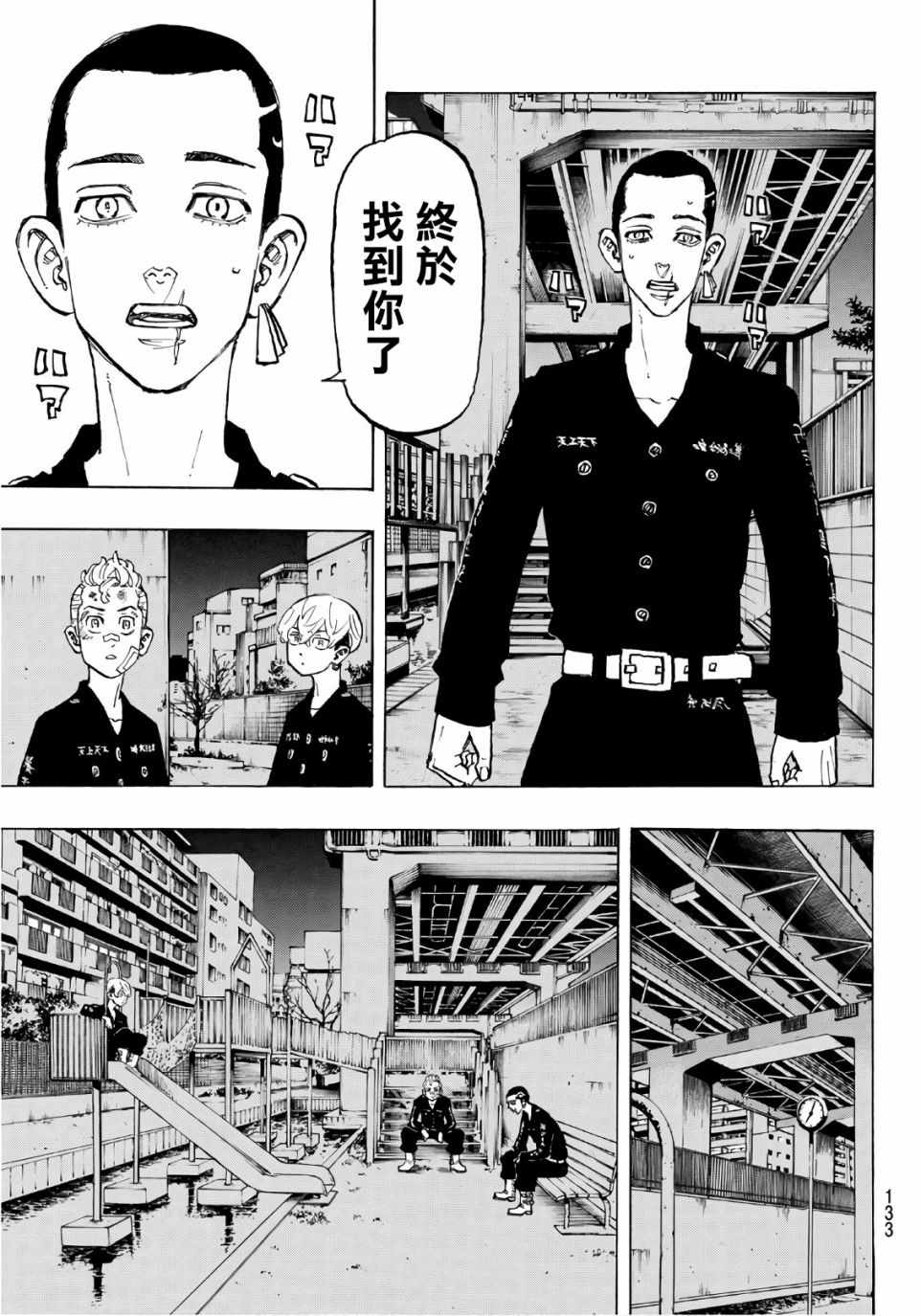 东京复仇者第四季漫画,第85话5图