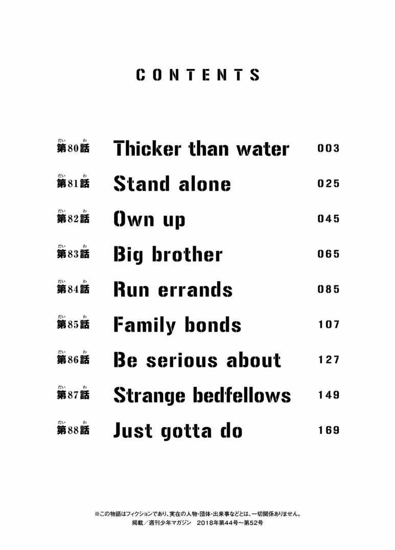 东京复仇者第一季樱花动漫无删减漫画,第80话3图