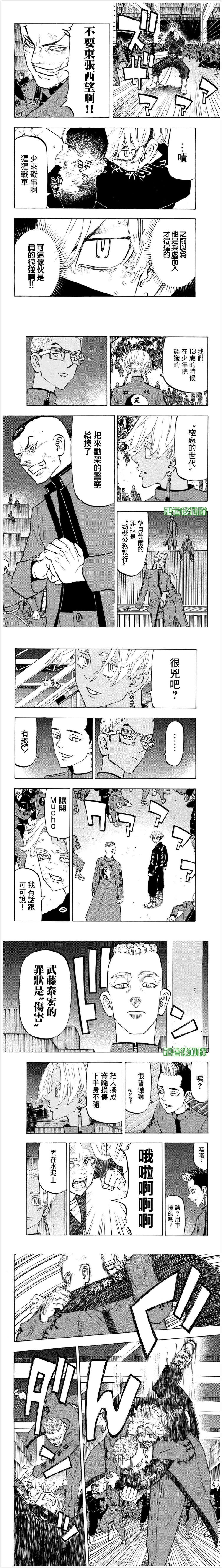 东京复仇者第二季在线观看全集免费漫画,第160话Standnochance2图