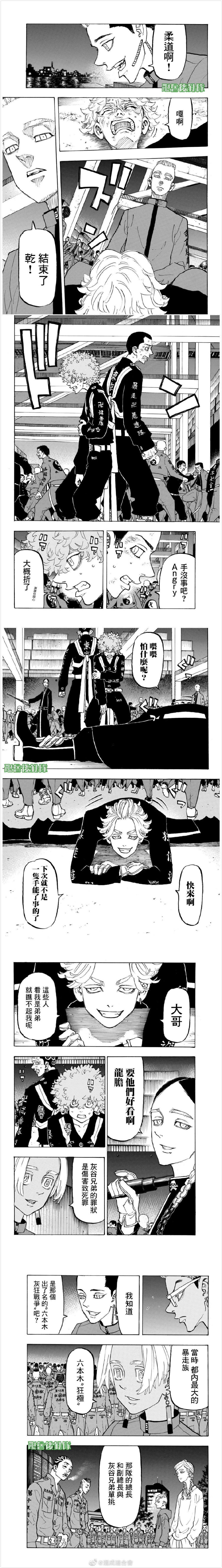 东京复仇者第二季在线观看全集免费漫画,第160话Standnochance3图