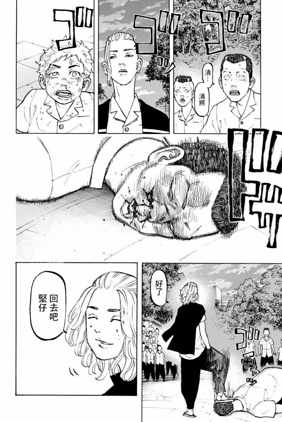 东京复仇者3天竺篇漫画漫画,第4话4图