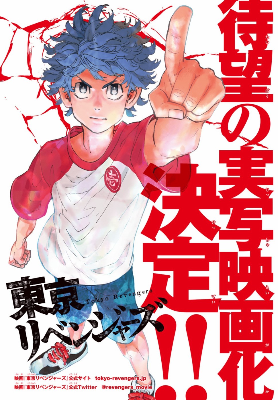 东京复仇者漫画在线观看漫画,第147话1图