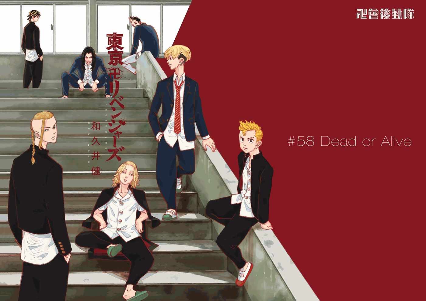 东京复仇者第二季在线观看全集免费漫画,第58话2图