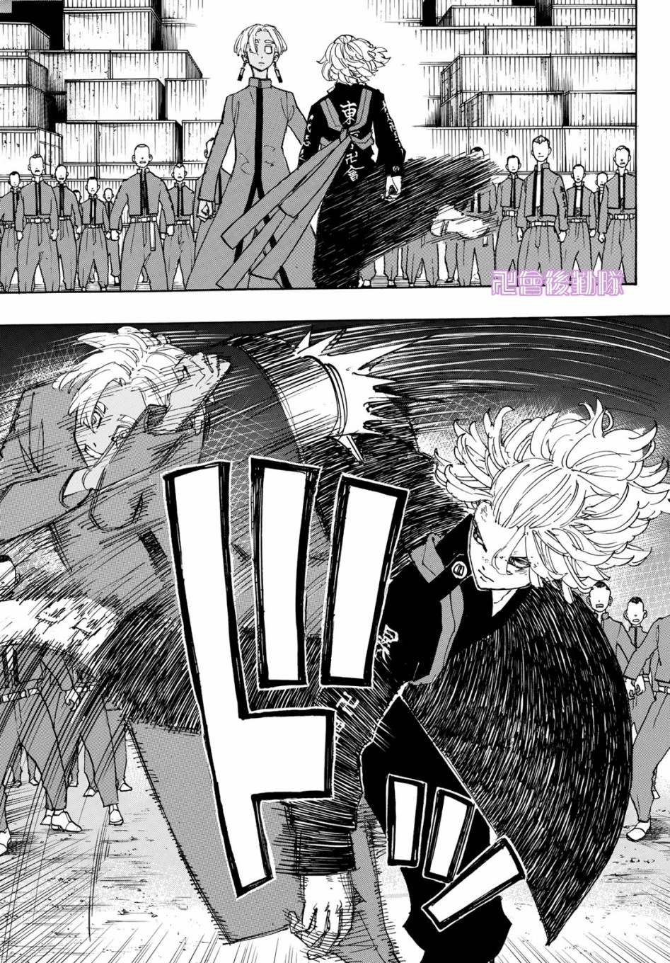 东京复仇者3天竺篇漫画漫画,第171话Showdownatthesummit5图