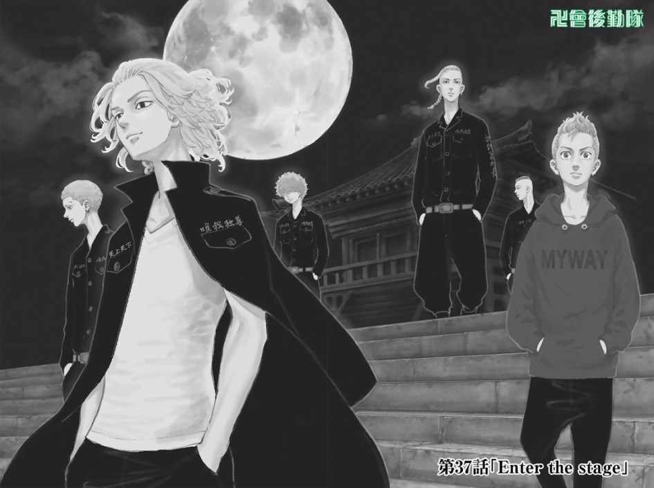 东京复仇者真人版第一季漫画,第37话2图