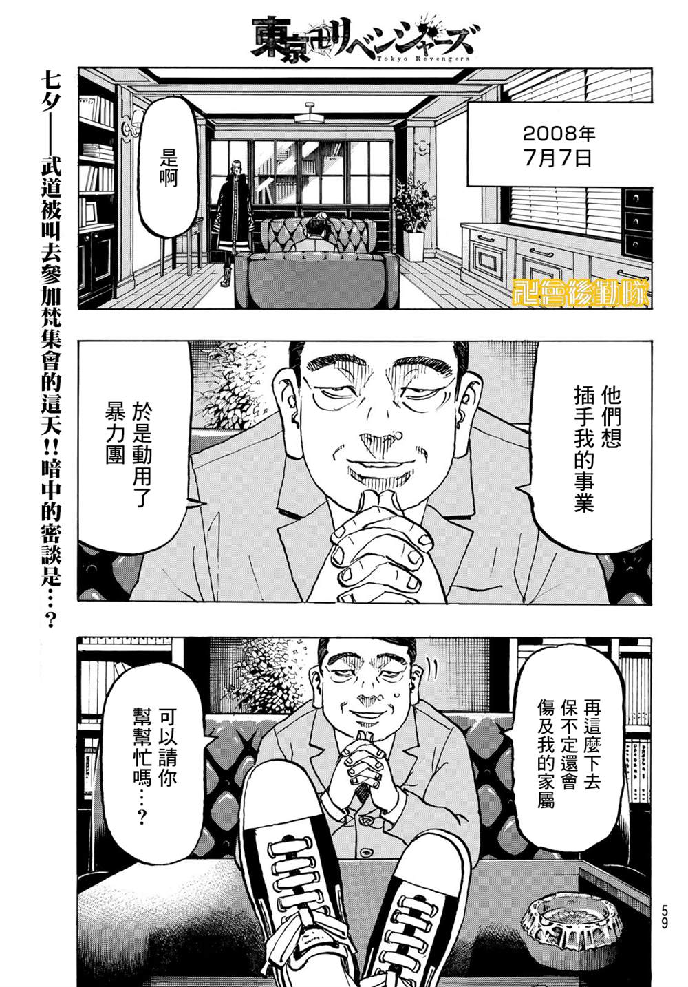 东京复仇者第二季在线观看全集免费漫画,第218话Queenitover1图