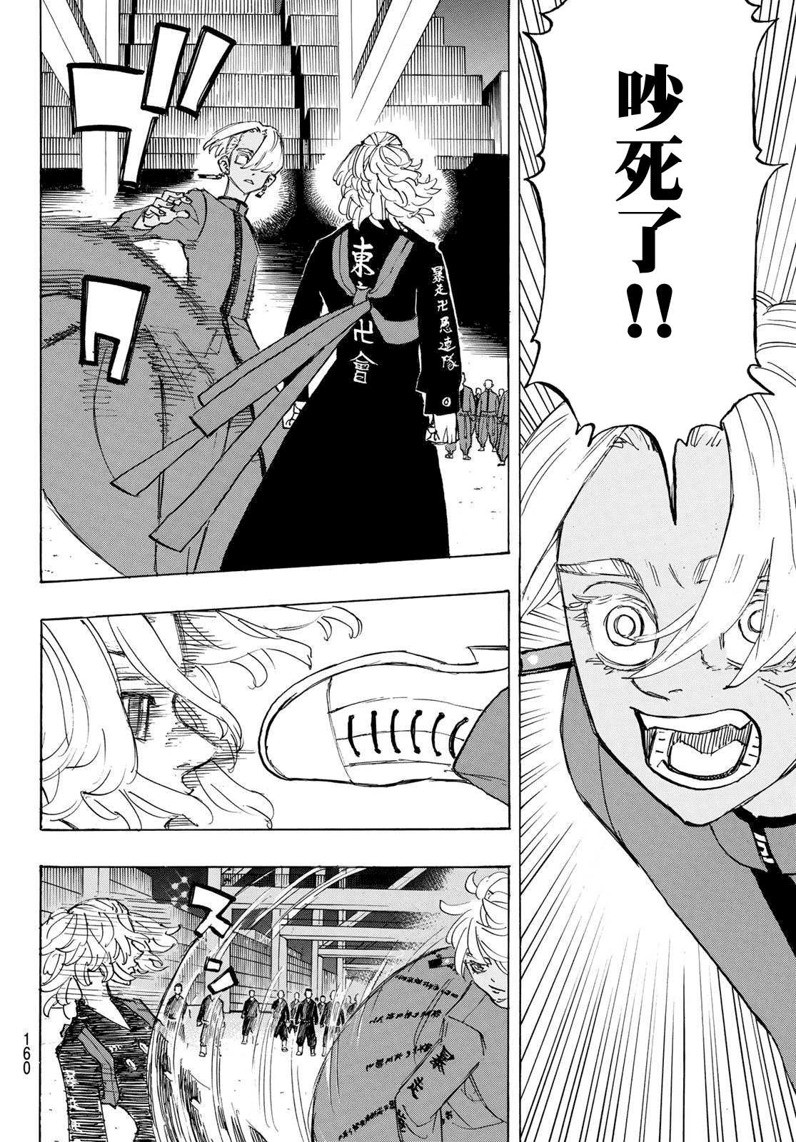 东京复仇者天竺篇在线观看全集免费漫画,第174话Nothingisleft2图