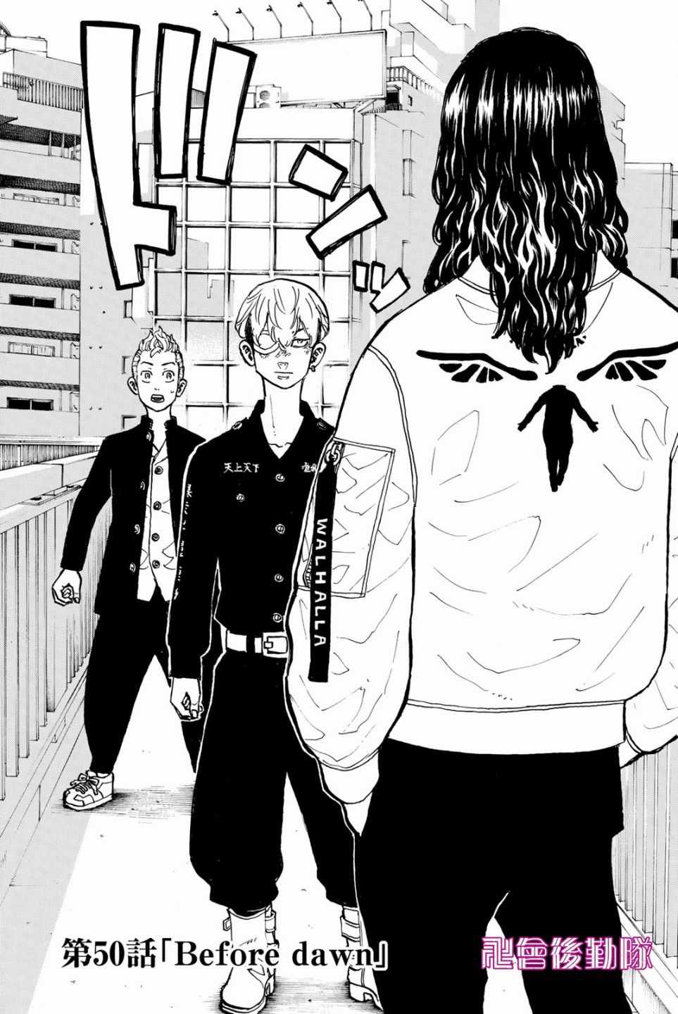 东京复仇者第四季漫画,第50话2图