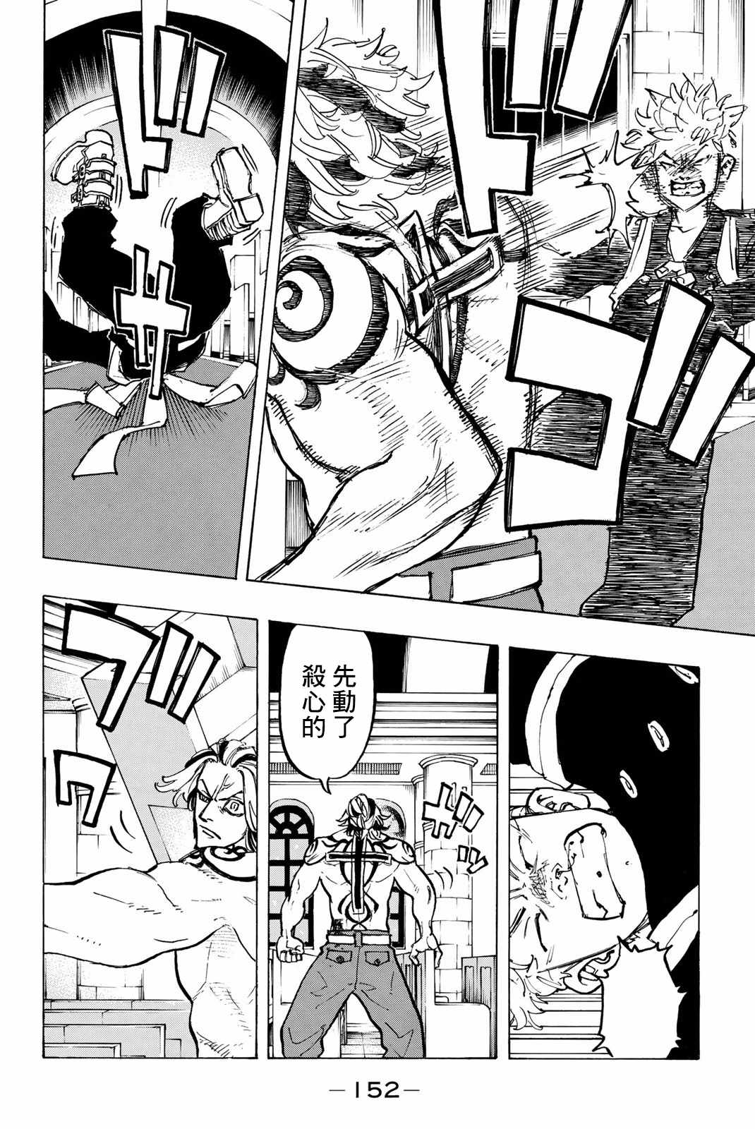 东京复仇者3天竺篇漫画漫画,第96话5图