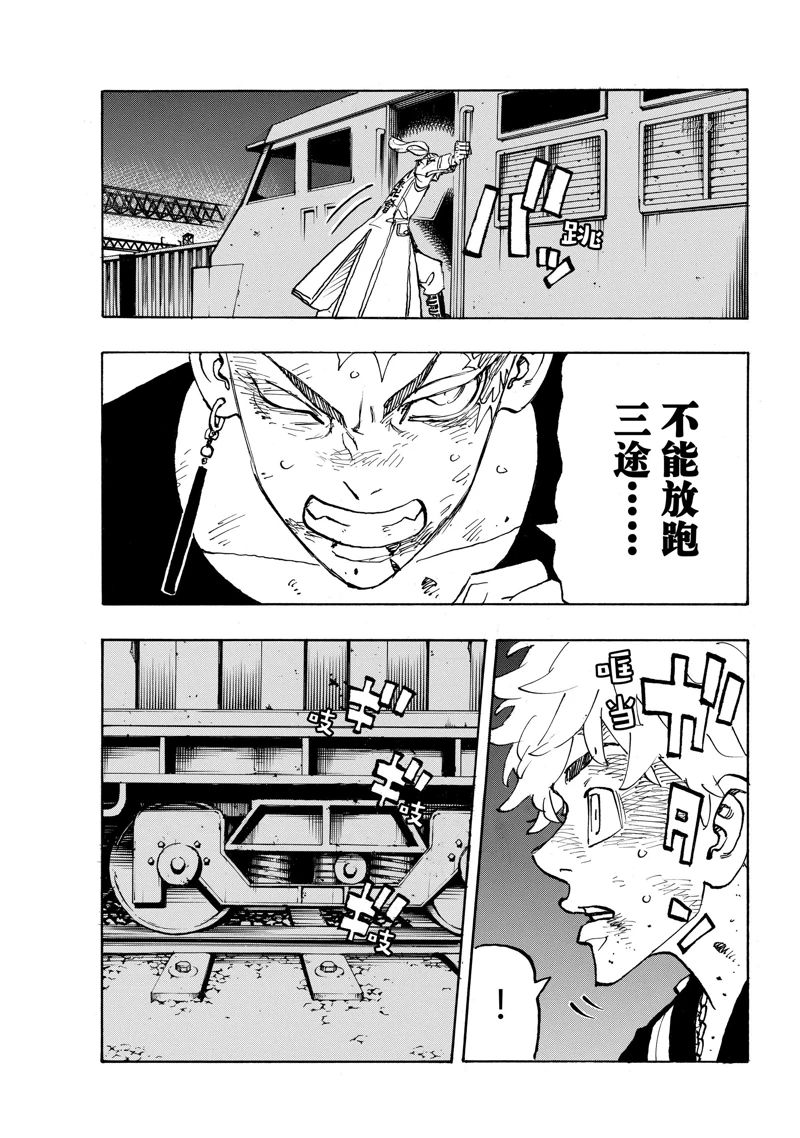 东京复仇者第二季漫画,第256话 试看版3图