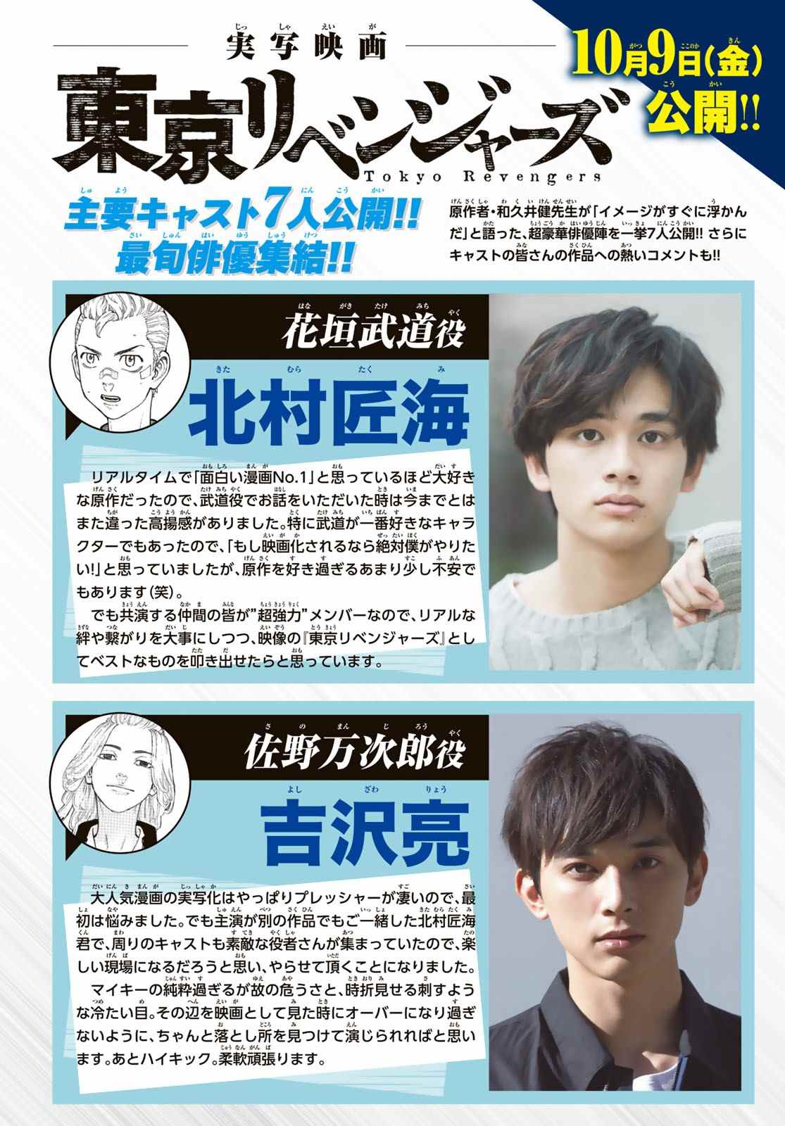 东京复仇者3天竺篇漫画漫画,第150话Damnit2图