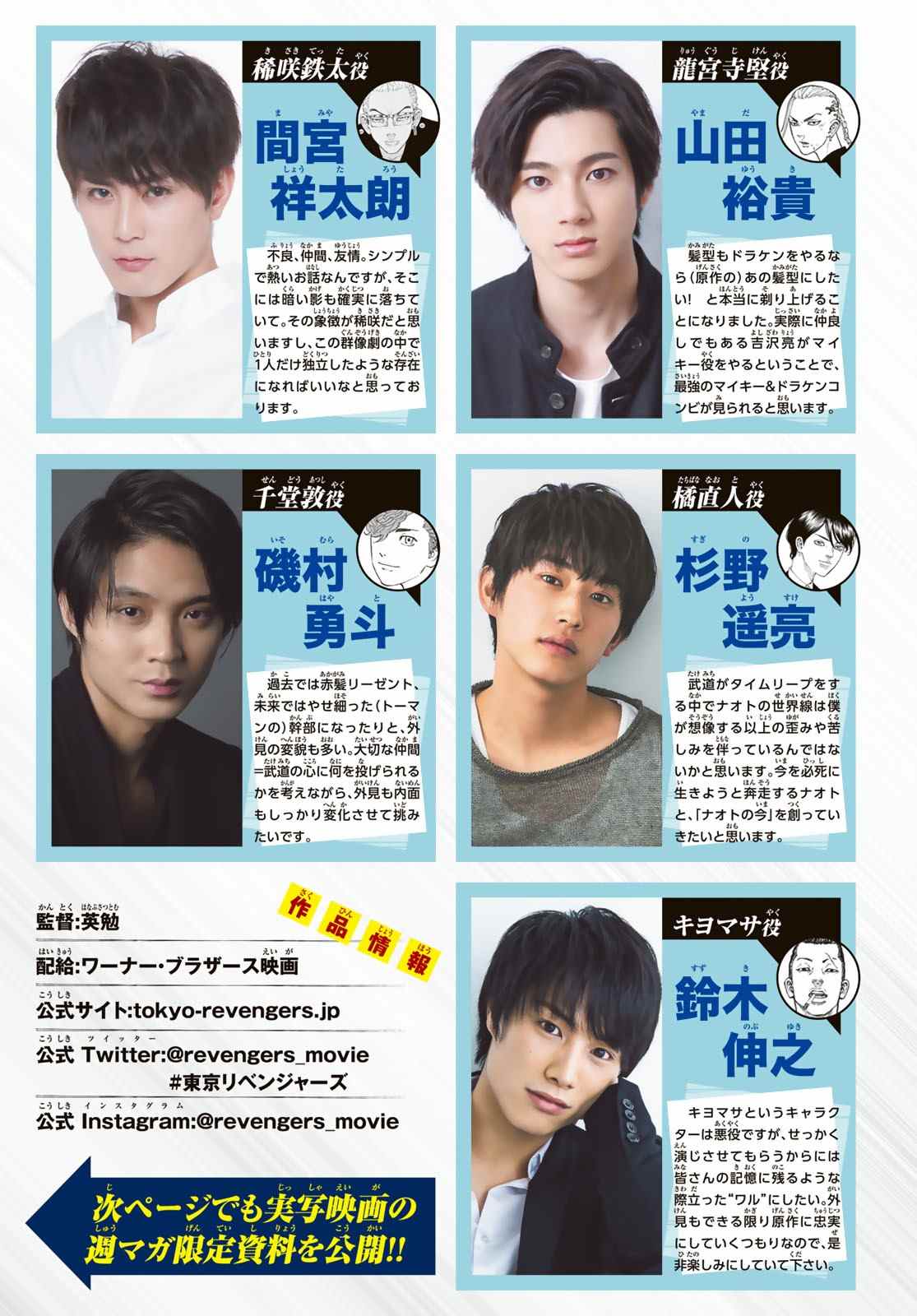 东京复仇者3天竺篇漫画漫画,第150话Damnit3图