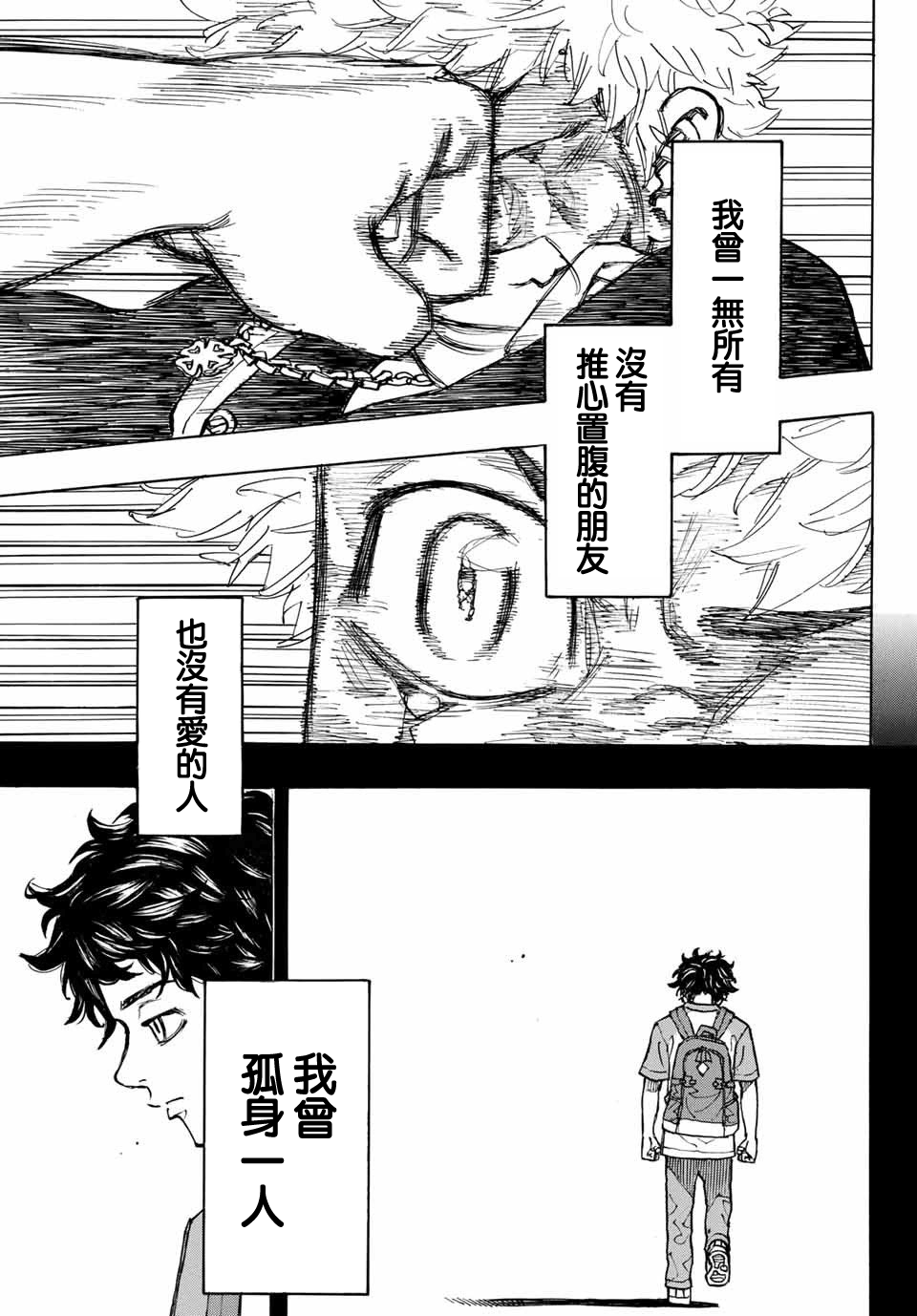 东京复仇者第一季樱花动漫无删减漫画,第100话5图