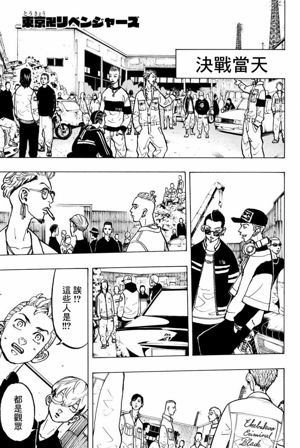 东京复仇者天竺篇在线观看全集免费漫画,第51话1图