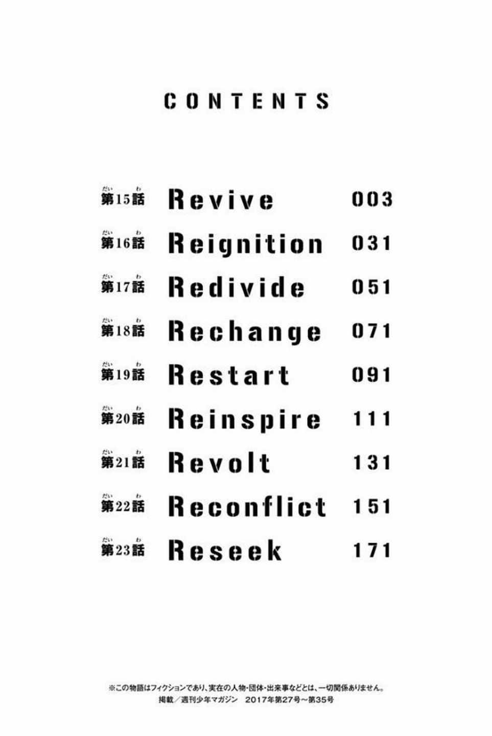 东京复仇者第三季漫画,第15话2图