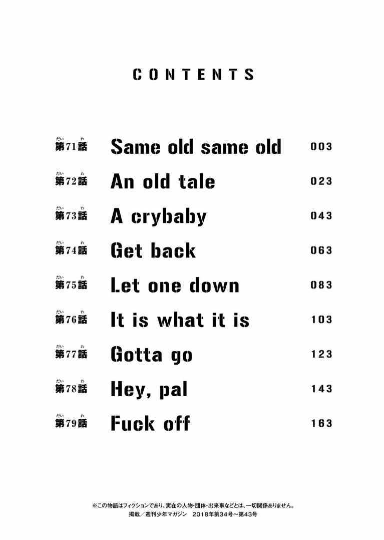 东京复仇者第三季漫画,第71话3图