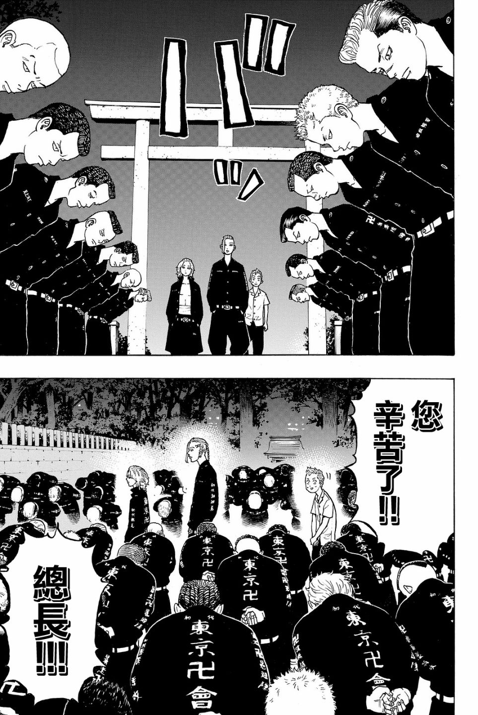 东京复仇者3天竺篇漫画漫画,第11话5图