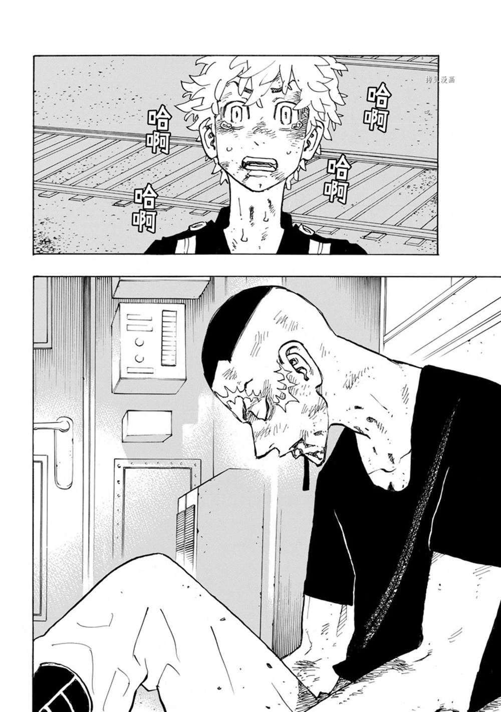 东京复仇者第四季漫画,第258话 试看版4图