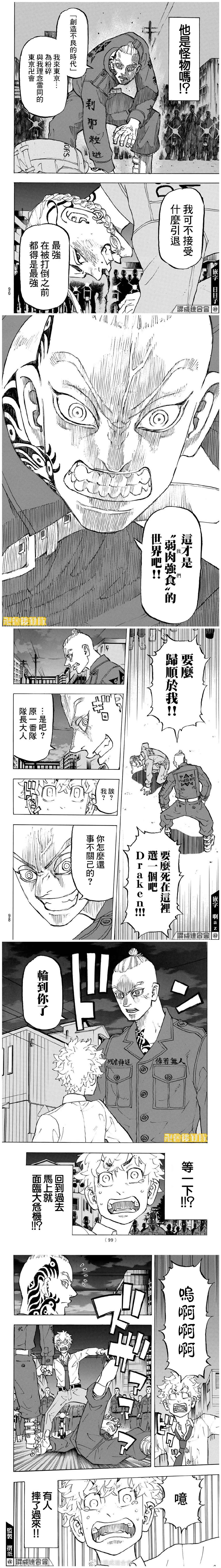 东京复仇者第二季在线观看全集免费漫画,第211话Thelawofthejungle3图