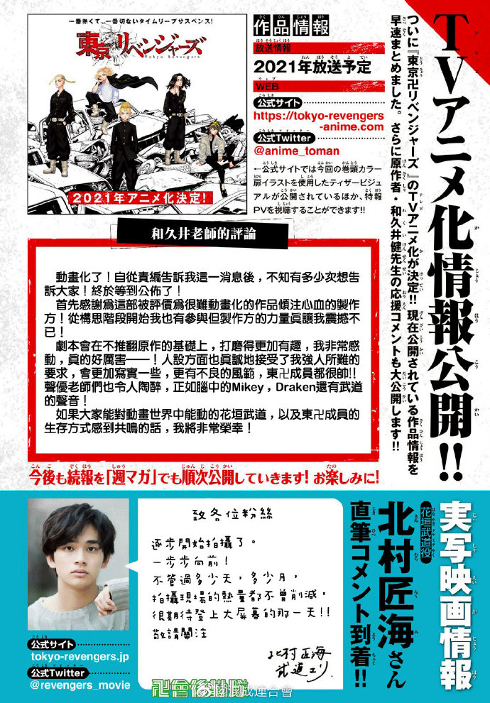 东京复仇者3天竺篇漫画漫画,第163话Awakemypotential4图