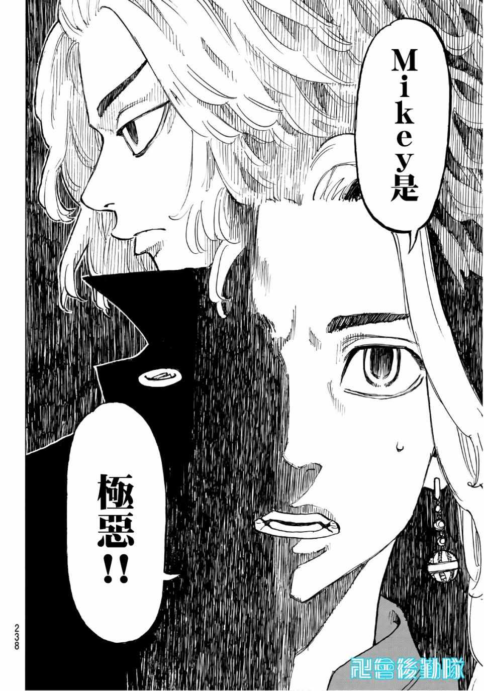 东京复仇者壁纸漫画,第75话4图