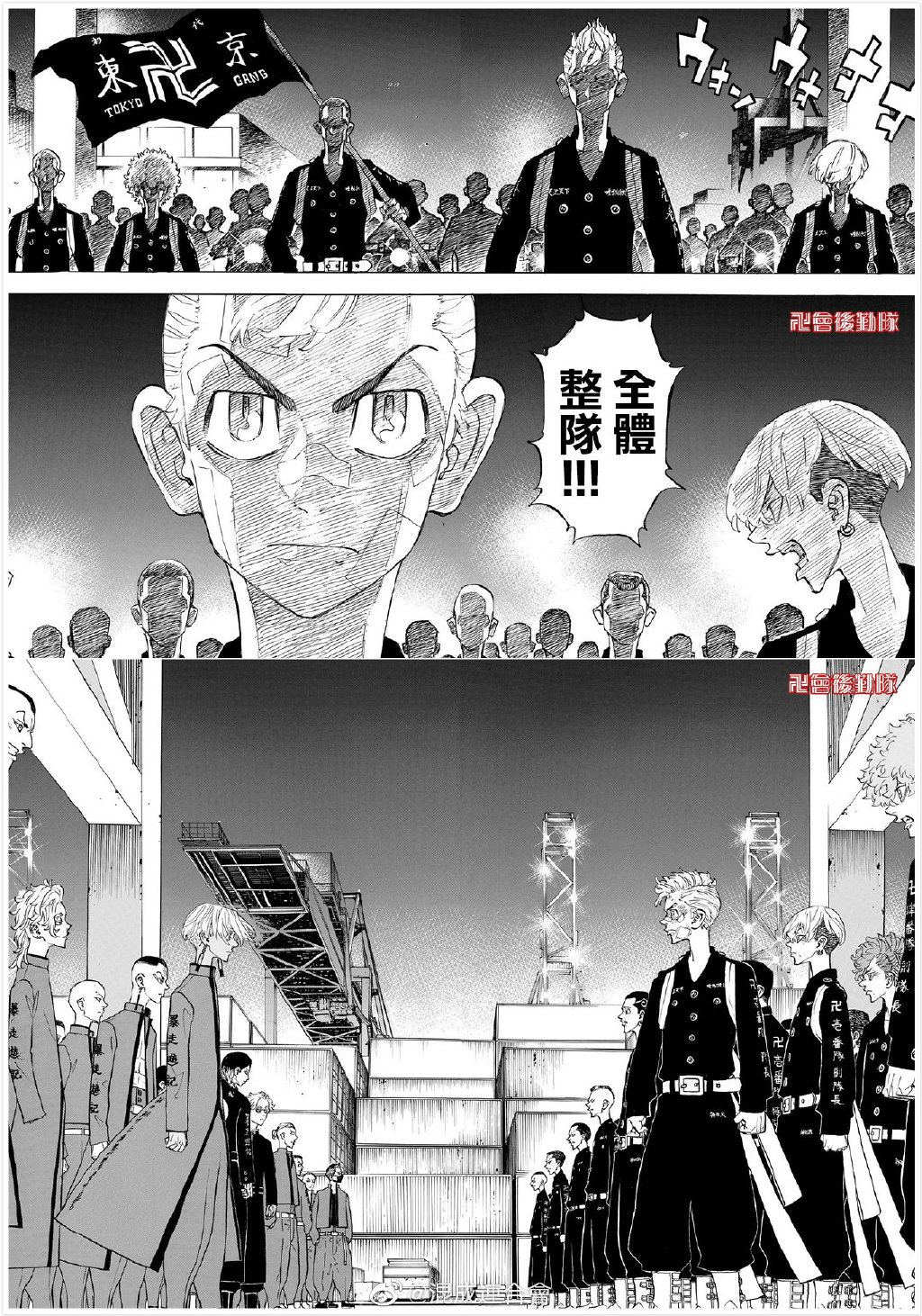 东京复仇者天竺篇在线观看全集免费漫画,第153话3图