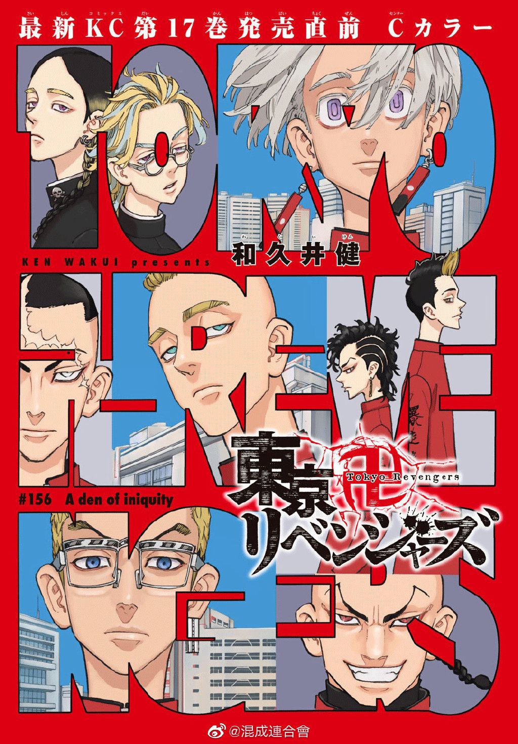 东京复仇者3天竺篇漫画漫画,第156话Adenofiniquity1图