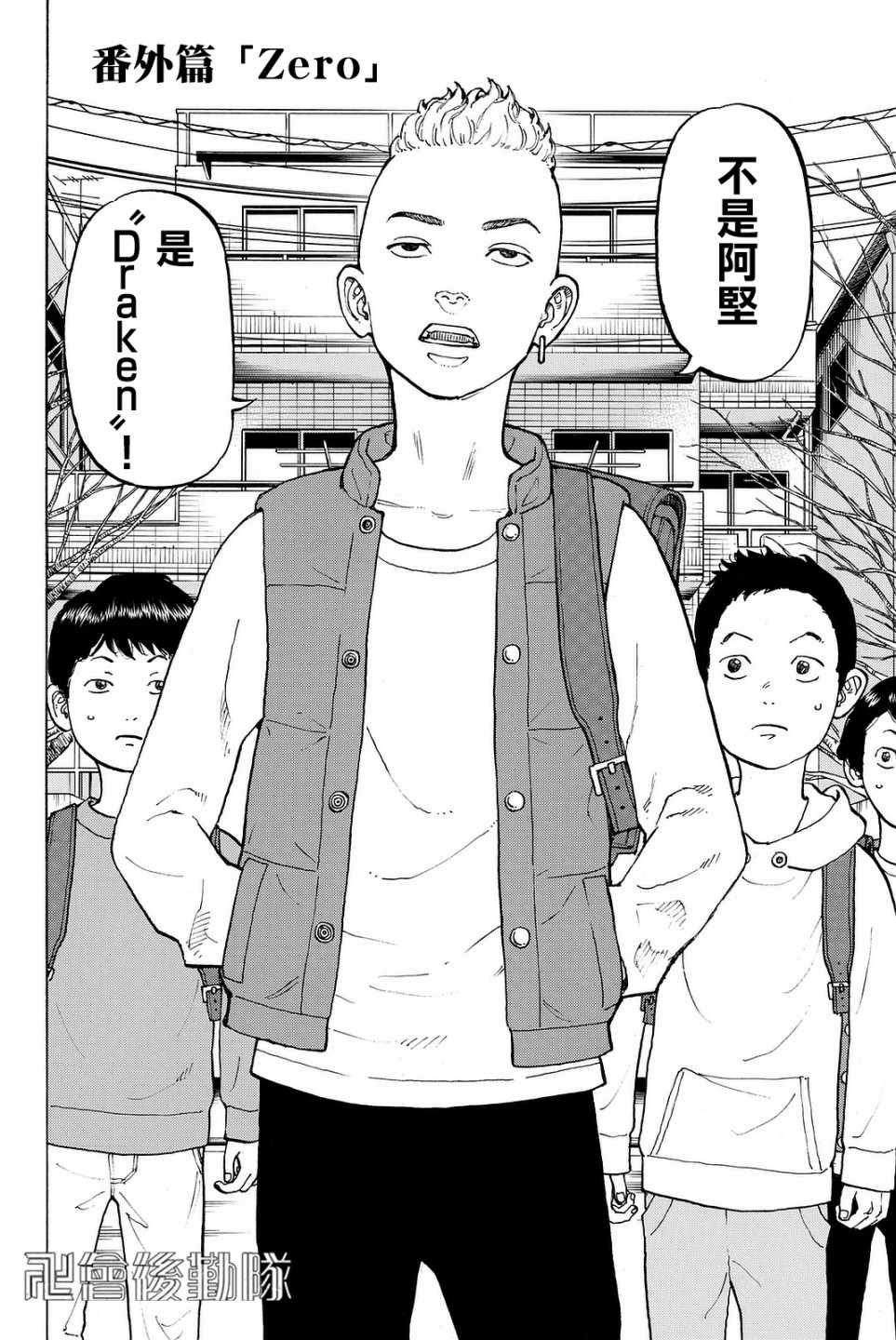 东京复仇者3天竺篇漫画漫画,东京卍复仇者番外012图