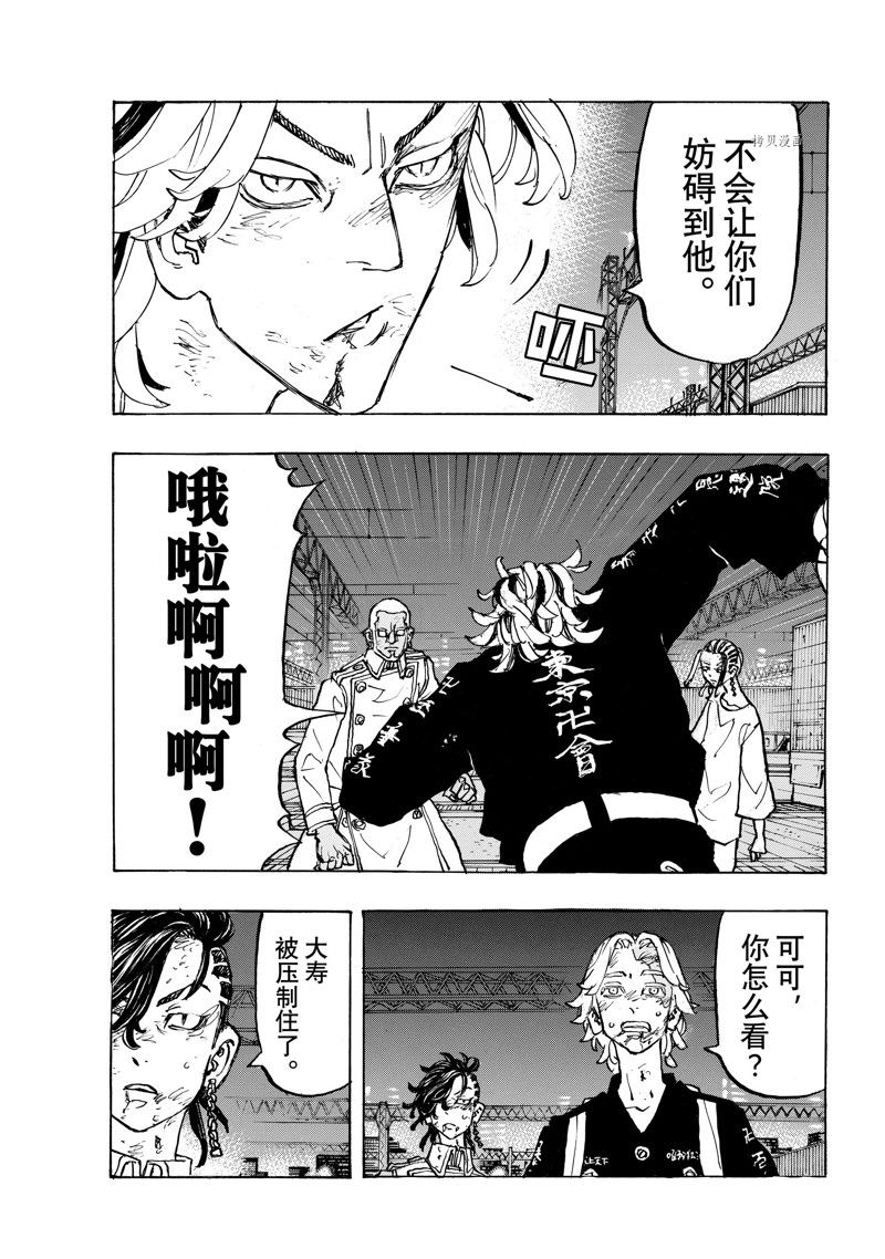 东京复仇者天竺篇在线观看全集免费漫画,第260话 试看版5图