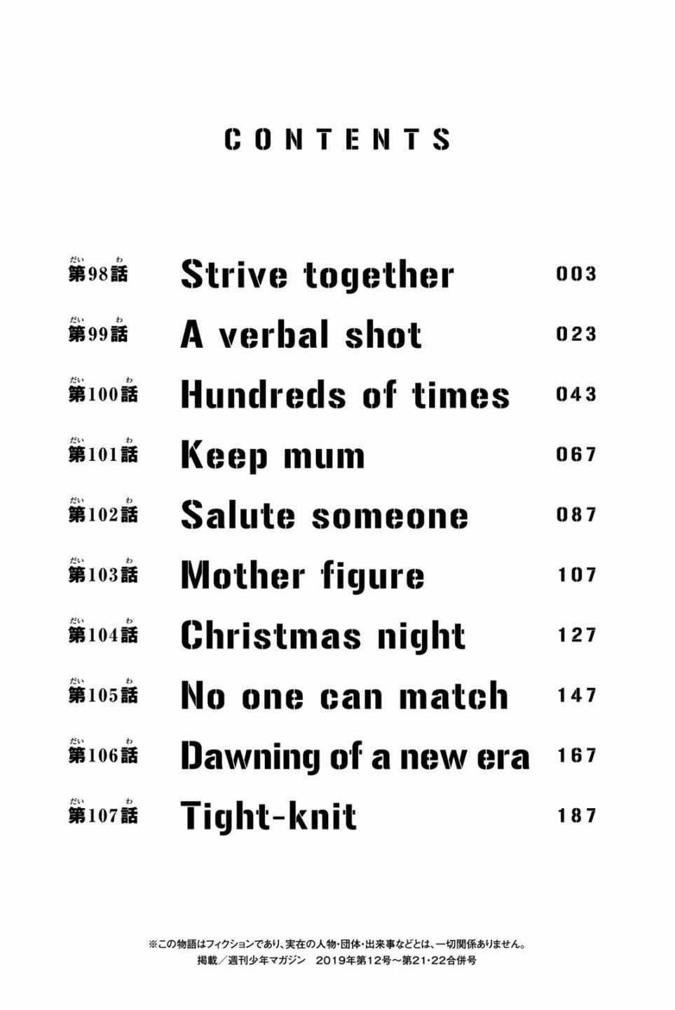 东京复仇者第三季漫画,第98话3图