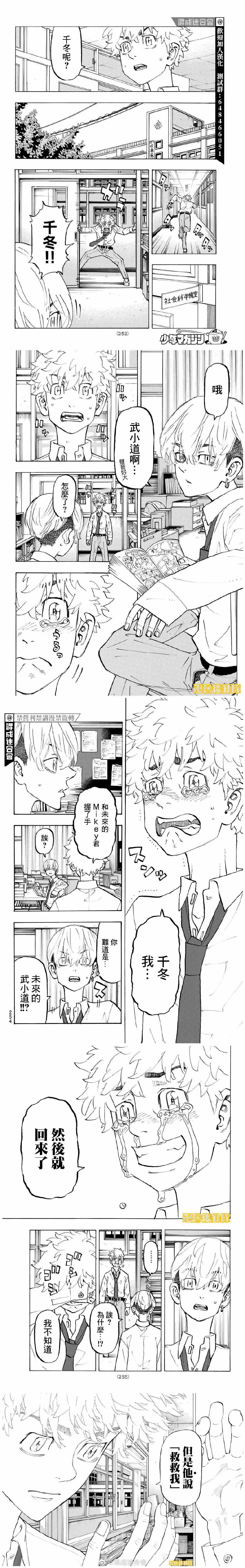 东京复仇者第二季在线观看全集免费漫画,第207话Thefinalact2图
