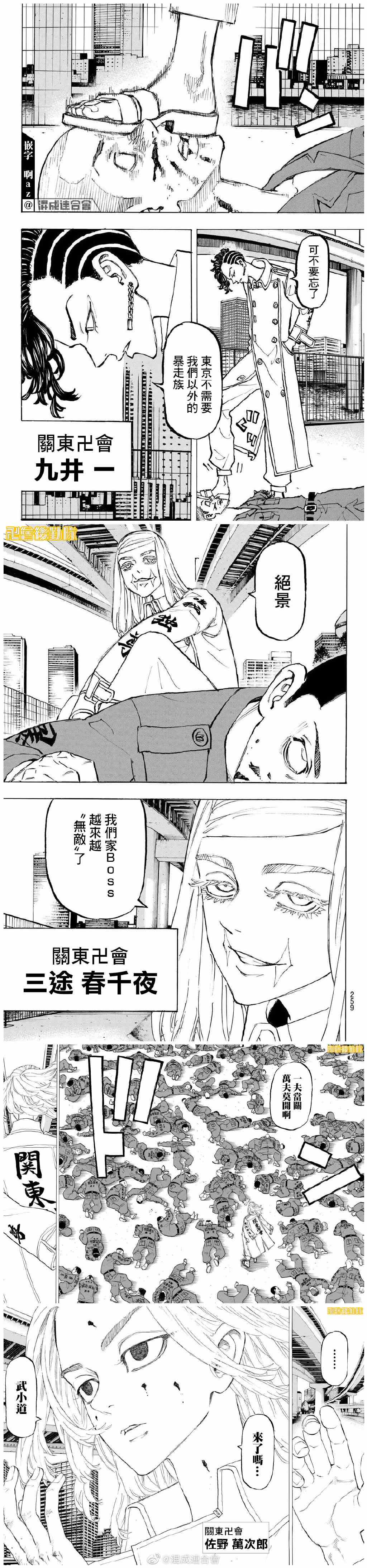 东京复仇者第二季在线观看全集免费漫画,第207话Thefinalact3图