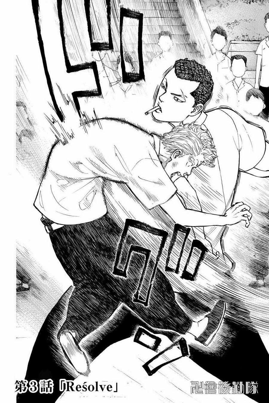 东京复仇者全集漫画,第3话3图