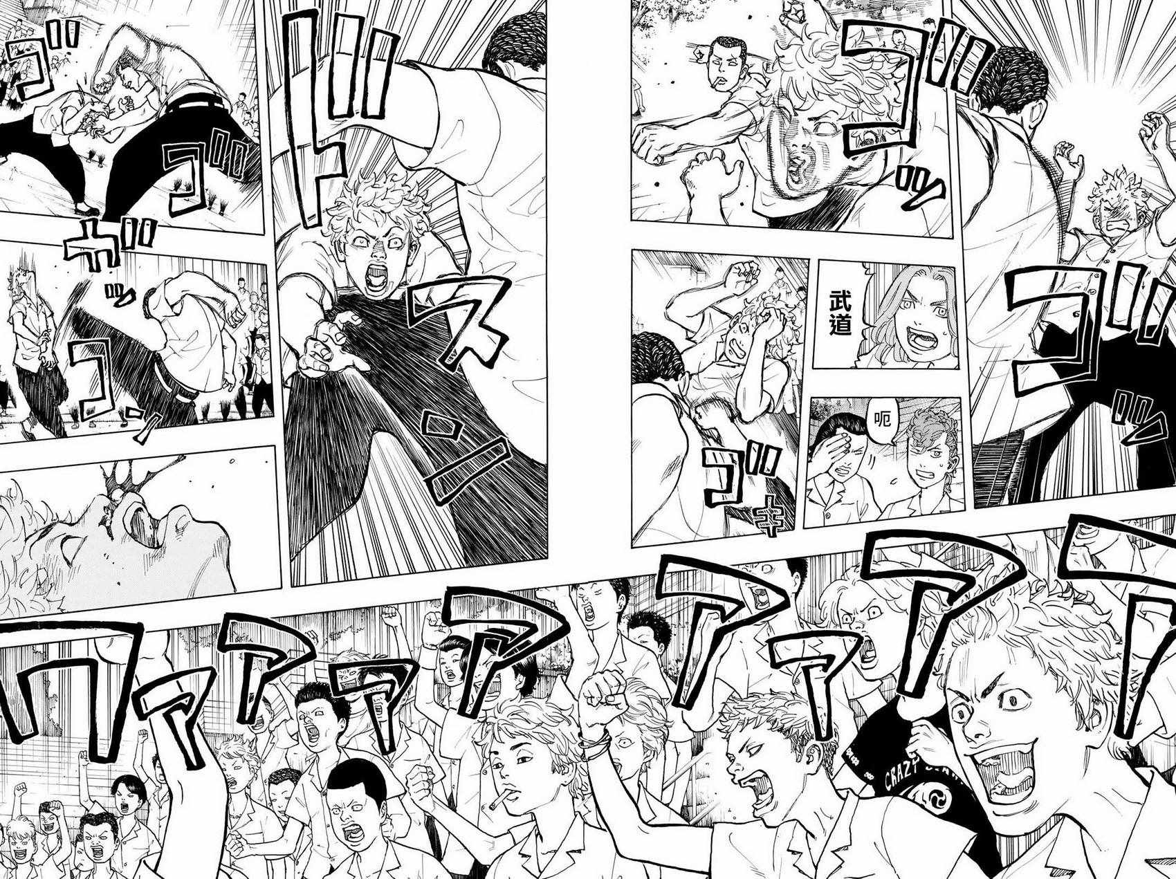 东京复仇者全集漫画,第3话5图