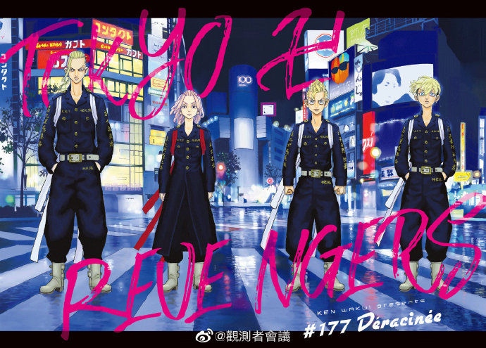 东京复仇者3天竺篇漫画漫画,第177话2图