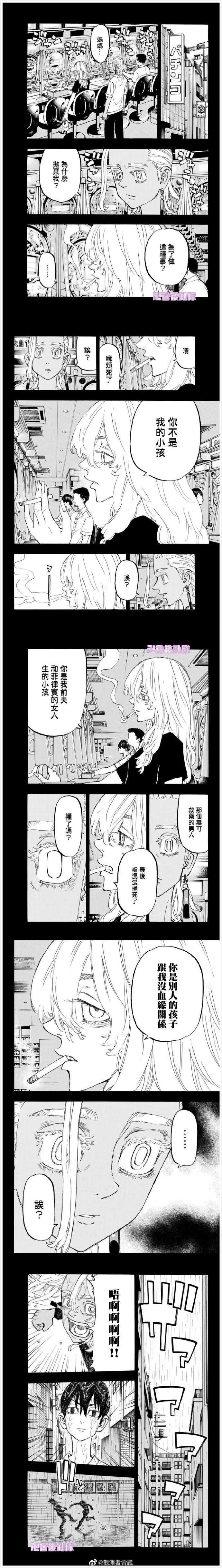 东京复仇者3天竺篇漫画漫画,第177话4图