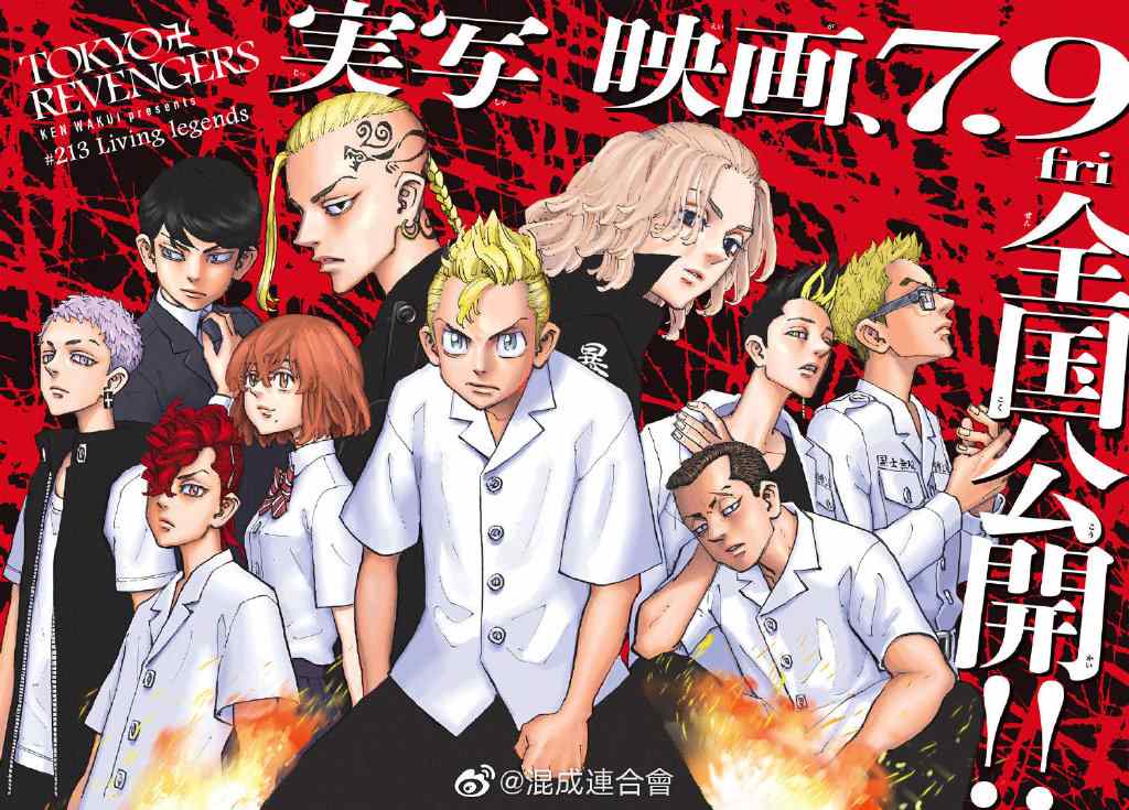 东京复仇者3天竺篇漫画漫画,第213话Livinglegends1图